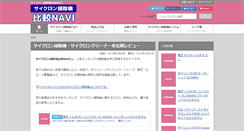 Desktop Screenshot of cyclone-soujiki.info